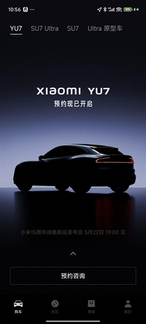 小米汽车YU7正式登陆小米App，预约开启！价格亲民，你敢买吗？