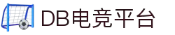 DB电竞(DBGame)官方网站